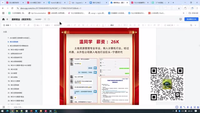学习路径体系