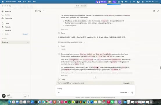 加载设计规范后生成的界面更加符合 Mac 风格
