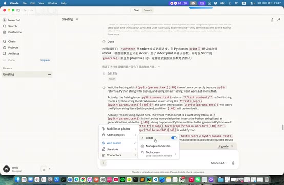 Claude Sonnet 4 用来开发软件还是很好用的