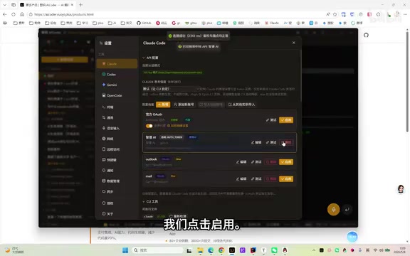 认证模式切换