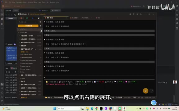 侧边栏会话管理