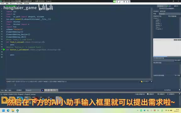 Pyme实测:可视化AI编程工具让Python桌面开发零门槛