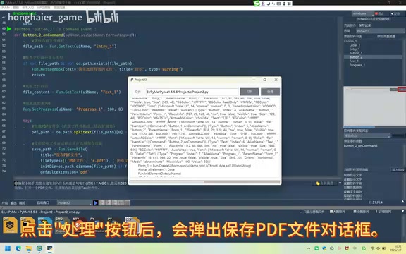 可以看到它的代码显示到文本框中