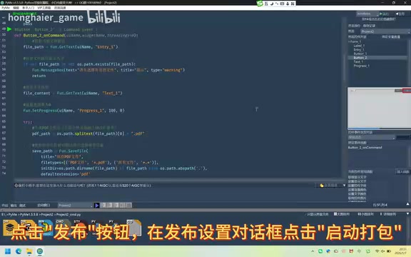 在发布设置对话框点击启动打包