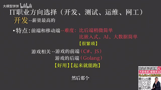 游戏后端技术栈