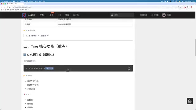 AI代码生成示例