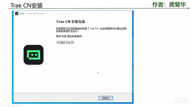 Trae IDE下载安装教程:从零配置字节跳动免费AI编程工具