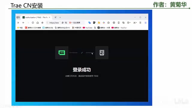 Trae IDE登录成功后的界面