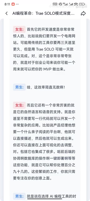 创业公司快速验证