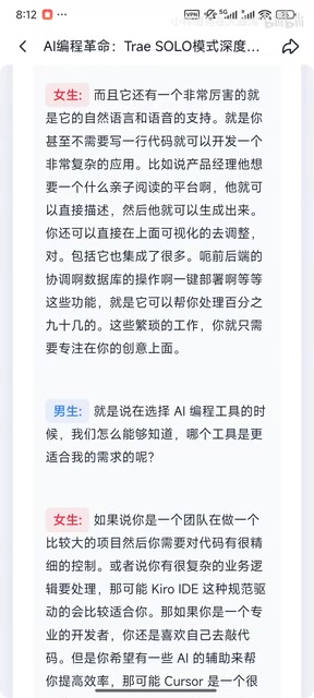AI编程工具选择指南