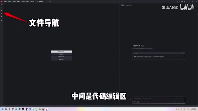 右侧是AI交互区