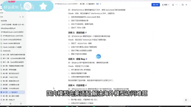 无缝对接国内大模型
