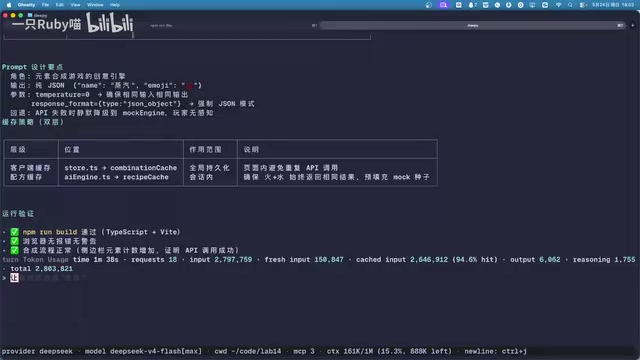 最终游戏效果演示