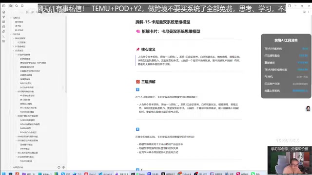 AI构建个人认知系统:Claude Code+DeepSeek+Obsidian实战指南