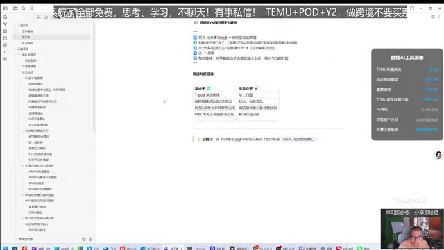 认知框架的东西方模型对照