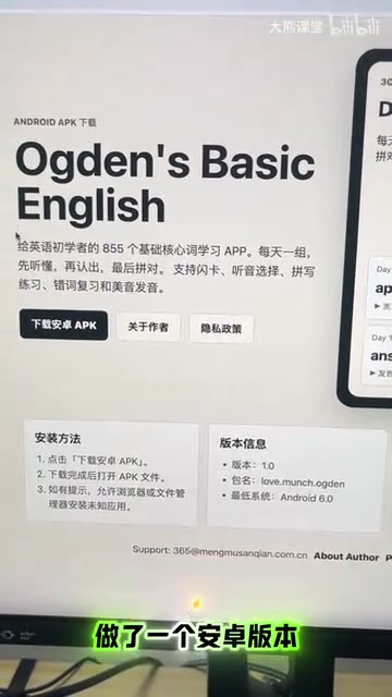 安卓版本也已完成