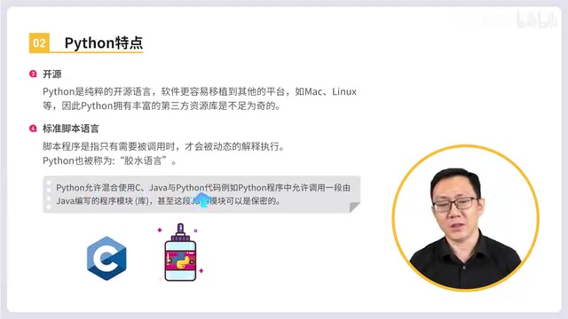 Java的代码