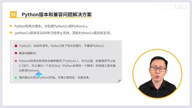 当然要强烈建议大家从Python3开始进行学习