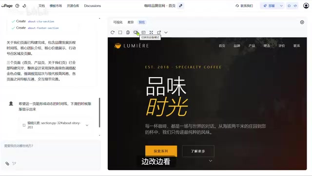 可视化编辑与多端预览