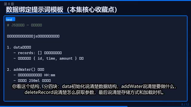JS逻辑生成提示词模板