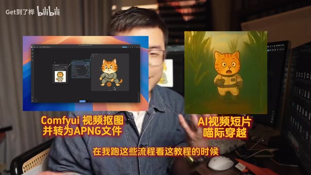 喵际穿越短片