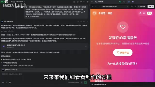 在Trae Solo里