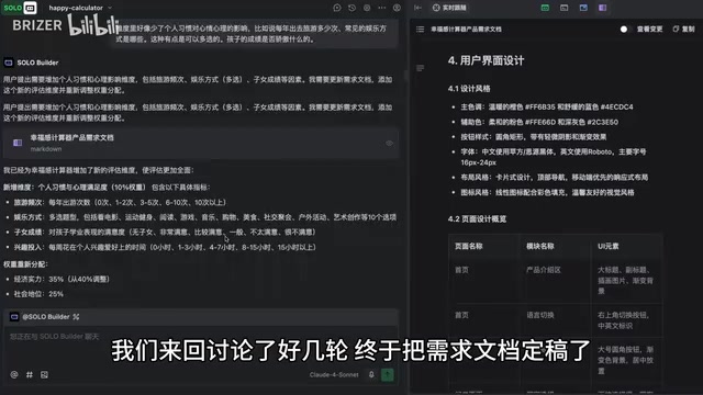 终于把需求文档定稿了