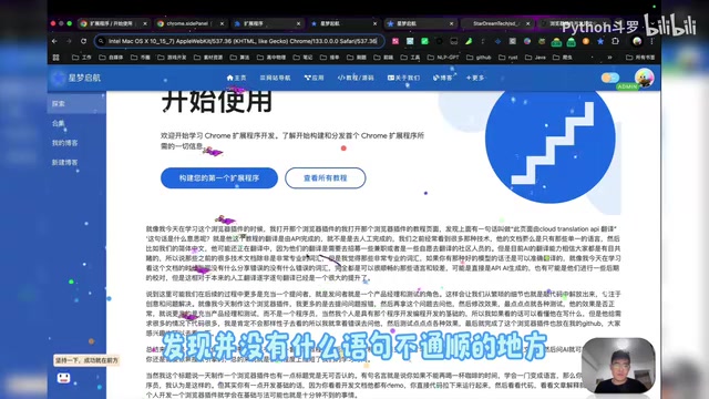 AI翻译的技术文档可以顺畅阅读
