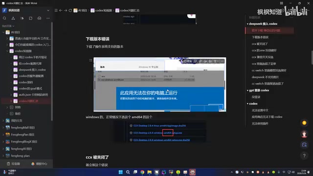 Codex报错怎么办?DeepSeek接入、GPT登录常见问题全解