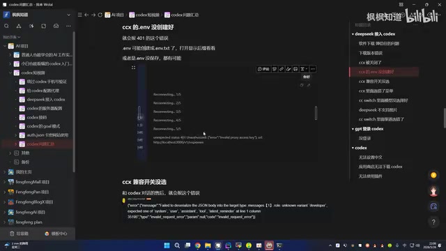 401错误示例