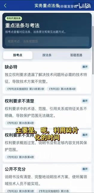 实务重点考点内容