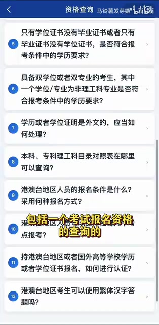 备考信息与官方资讯