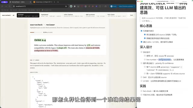 Reference 定位与确定性校验机制