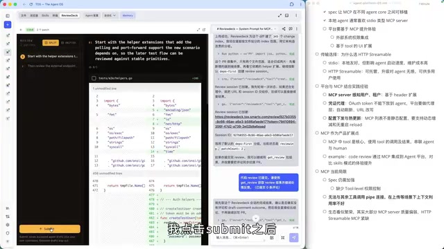 MCP如何成为Agent平台的深度扩展点:架构设计与实践