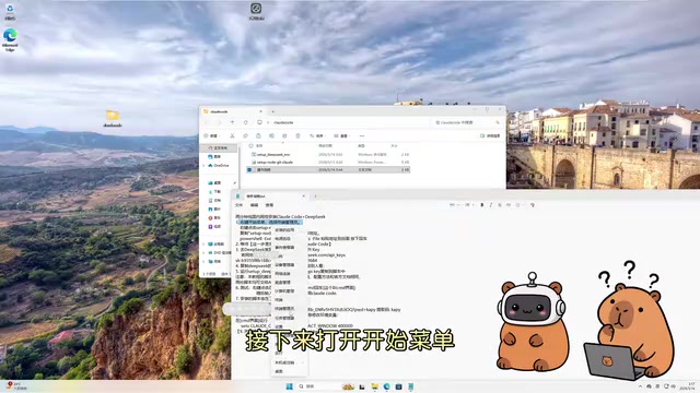 Claude Code接入DeepSeek模型:2分钟完成搭建配置