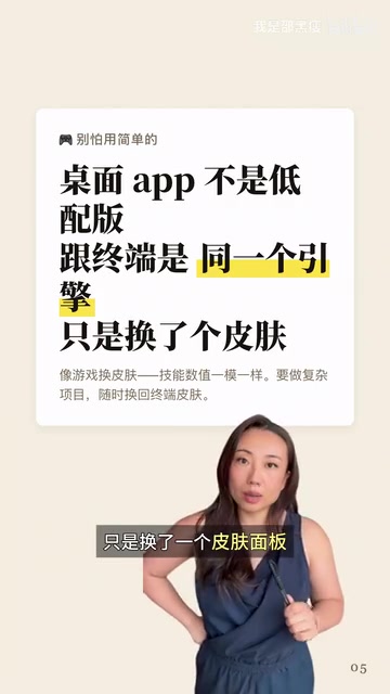 Claude Code桌面版上手门槛超低