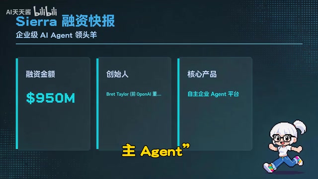 Sierra的智能体架构