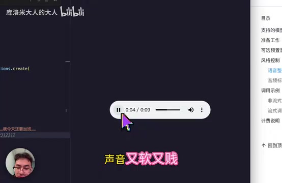mimo-v2-tts模型将括号内控制内容错误朗读