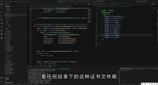 配置中排除包含key等敏感文件的规则