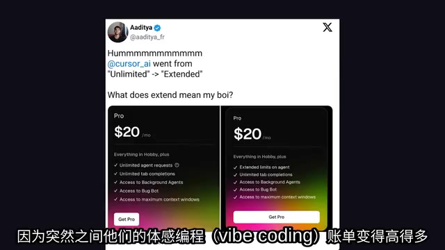 Cursor定价争议