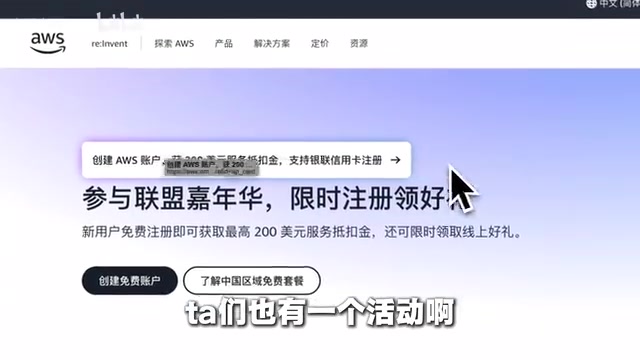 亚马逊云账户注册