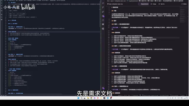 使用EARS规范编写需求
