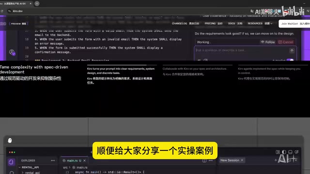 Kiro深度体验:AWS规范驱动AI编程IDE,和Cursor到底怎么选?