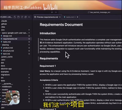 需求文档与任务拆分