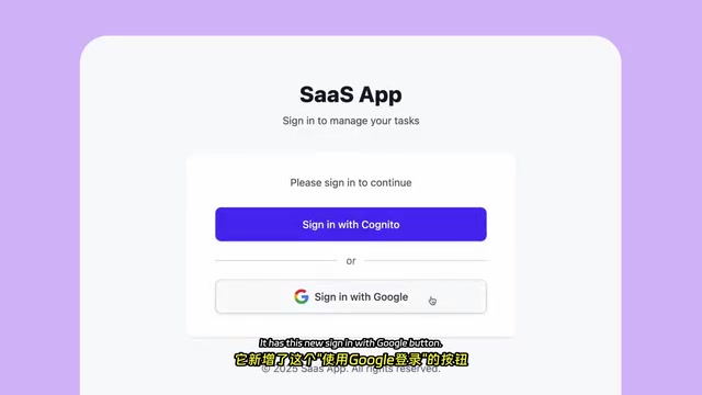完成所有任务后，应用成功添加了Google登录功能