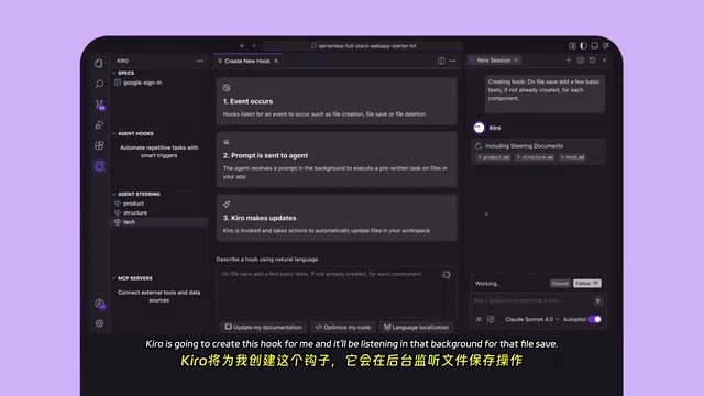 Agent Hooks在后台自动监听并执行任务