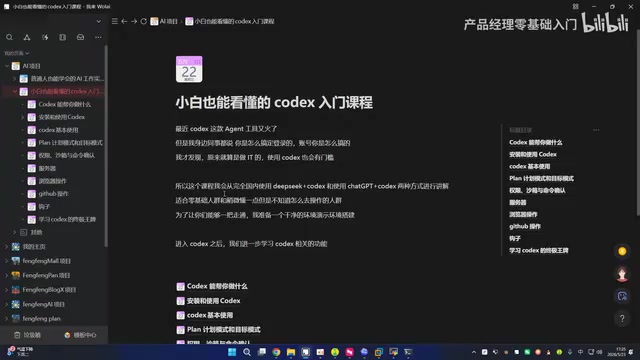 Codex上手指南:国内DeepSeek+海外双通道配置与实战