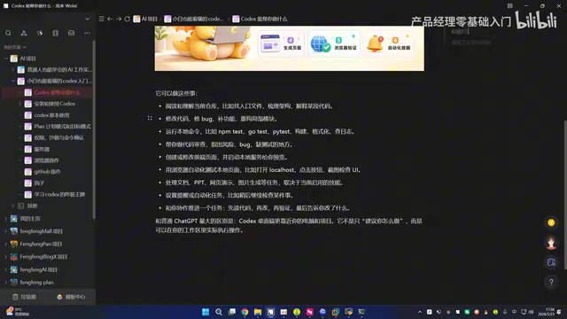 Codex帮你搭建环境和安装依赖