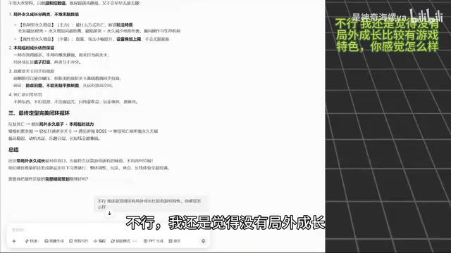 用AI做策划,你正在掉入「永远说对」的陷阱