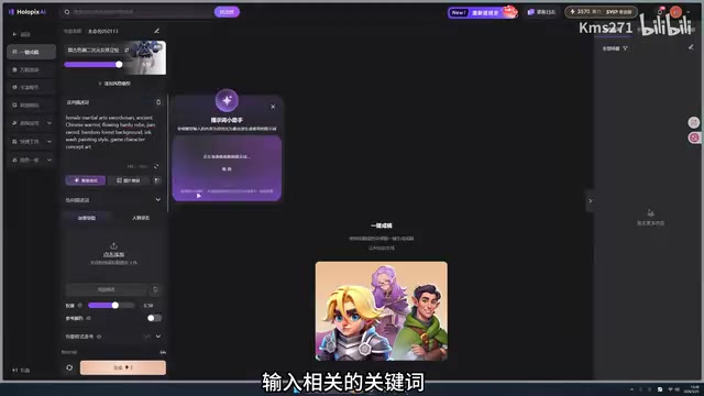 AI游戏角色设计实战:半小时跑完从概念图到分层素材全流程